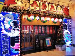 门面-平成屋·午肴夜酒(四川北路店)