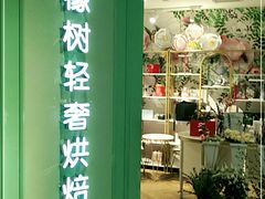 门面-西檬树SIMON·T轻奢蛋糕(大东方Max店)