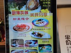 菜单-陶然轩(沙面店)
