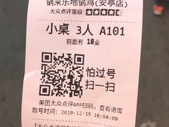 -锅来乐地锅鸡(安亭店)