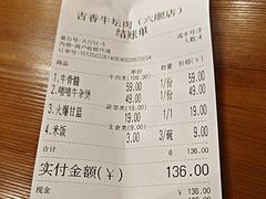 -牛记老坛香牛肉馆(六顺街店)