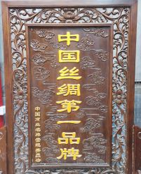 -瑞蚨祥(大栅栏店)