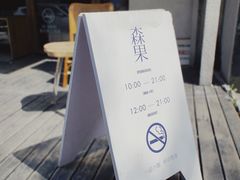 -森果咖啡(人民西路店)