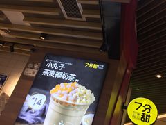 -7分甜(苏州中心店)