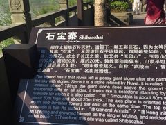 -石宝寨