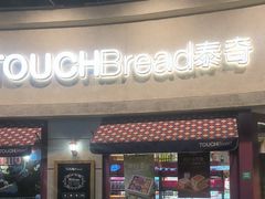 -TOUCH泰奇(奉贤宝龙城市广场店)