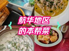 -旭龙鱼头王(航华店)