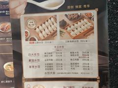 -东方饺子王(哈西万达店)