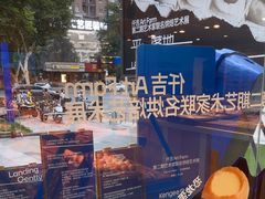 -仟吉·ART FARM主题店(菱角湖万达店)