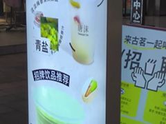 -唐沫茶兮(仓山万达金街店)