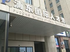 -浦东国际人才港