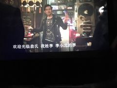 -星美影商城(京基IMAX店)