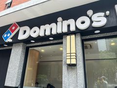 -达美乐比萨(双阳支路店)