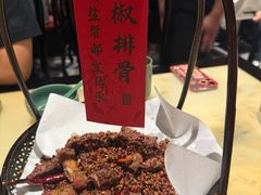 老宅花椒排骨-锦府盐帮·侯宅(五棵松万达店)