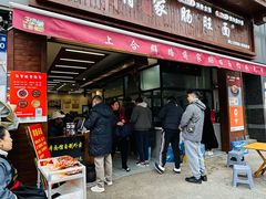 -蒋家肠旺面馆(合群路店)