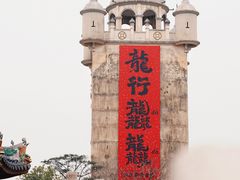 -赤坎·广东华侨国际旅游度假区