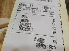 账单-添好运点心专门店(中环IFC店)