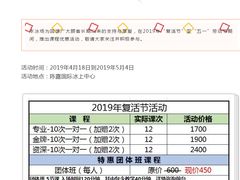 -陈露国际冰上中心(天津嘉里汇店)