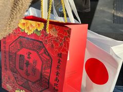 -富华斋饽饽铺·宫廷糕点·伴手礼(护国新天地店)