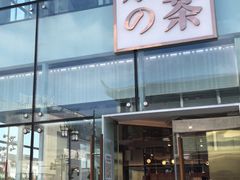门面-奈雪的茶(观前街店)