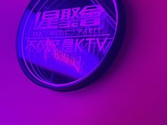 -星聚会KTV X Party(上海真如中海环宇城店)