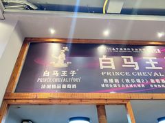 -张记烤鱼王(西街店)