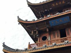 -中天楼