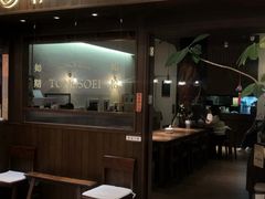 -彬媽糖水(侨鑫国际店)