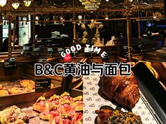 -B&C黄油与面包·THE GARDEN BAKERY概念店(世纪汇店)