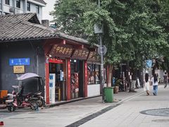 门面-洞子口张老二凉粉(文殊院店)