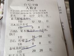 账单-卡朋西餐(较场西路店)