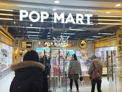 -泡泡玛特POPMART(上海环球港店)