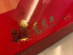 -小潘蛋糕坊 板桥和平店