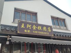 -常熟天铭国际大酒店