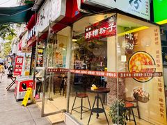 -黄氏沥泉·冰粉(玉林店)