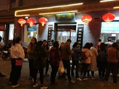 -地安门包子铺(地安门店)