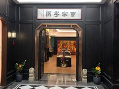 -曹祥泰(解放路店)