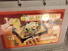 -探鱼·鲜青椒爽麻烤鱼(广州南沙万达广场店)