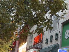 -一间楼牛羊肉泡馍馆(东一路店)