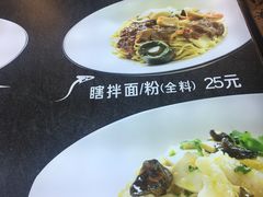 菜单-拌面小当家