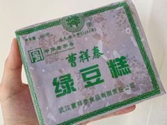 -曹祥泰(解放路店)