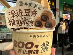 -牛街洪记小吃店(牛街店)