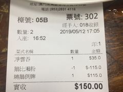 账单-陈光记烧腊店(罗保博士街店)