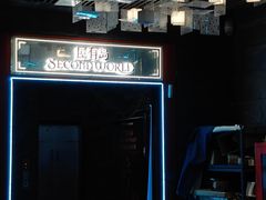 -屋有岛沉浸游戏旗舰店(中山公园店)