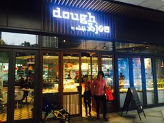 门面-Dough&Joe团憩(瑞虹天地月亮湾店)