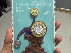 -世纪钟