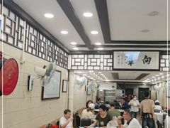 大堂-粤·向群饭店(龙津东路总店)