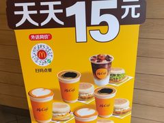 -麦当劳(曲阳店)