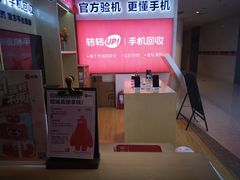 -转转二手回收(新城吾悦广场店)