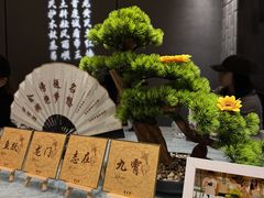 -东来顺•非遗火锅(外滩店)